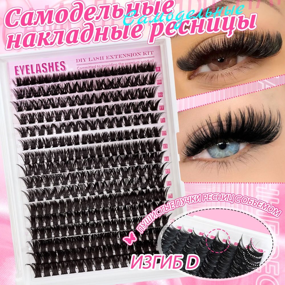 Natural Look False Eyelashes W - огляд і ціна Eyelash Extension Look